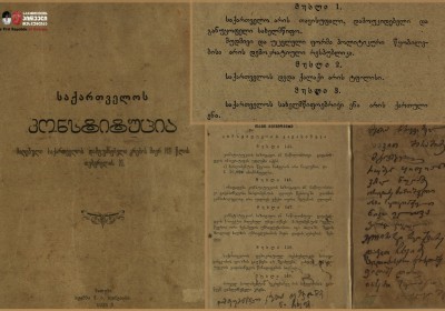 Public Defender’s Statement on 100th Anniversary of Georgian Constitution of February 21, 1921