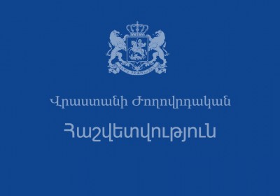 Վրաստանի Ժողովրդական պաշտպանի ազգային կանխարգելիչ մեխանիզմի 2024 թվականի զեկույցը