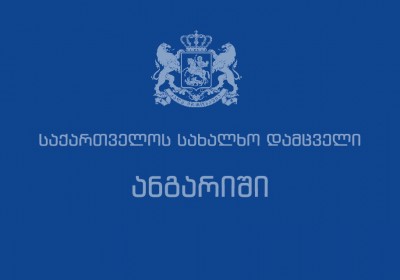 სახალხო დამცველის სპეციალური პრევენციული ჯგუფის პრევენციული ვიზიტი შპს „ნარკომანიის პრევენციის და ფსიქიკური ჯანმრთელობის ცენტრის“ ფსიქიატრიულ სტაციონა ...