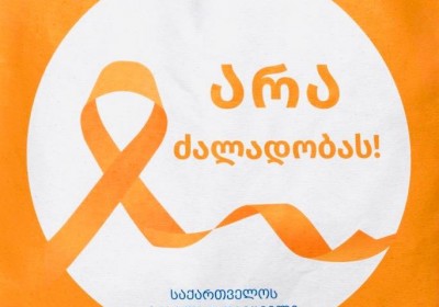 November 25 is International Day for the Elimination of Violence against Women