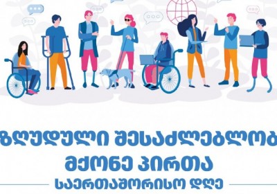 International Day of Persons with Disabilities - 2025