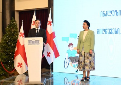 კონფერენცია სკოლამდელი, ინკლუზიური და ზოგადი განათლების საკითხებზე