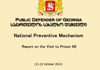 The National Preventive Mechanism Publishes a Report on a Visit to the Penitentiary Department N2 in Kutaisi