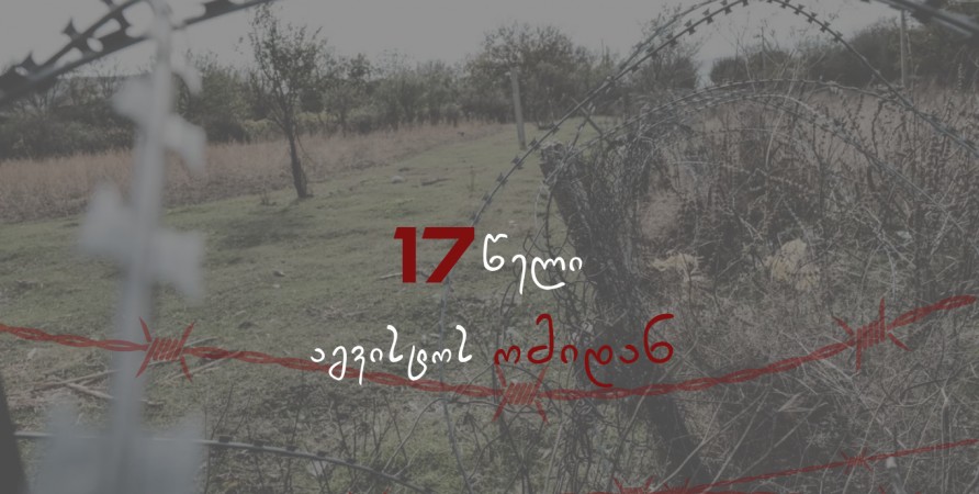 Public Defender's Statement on 17th Anniversary of August War