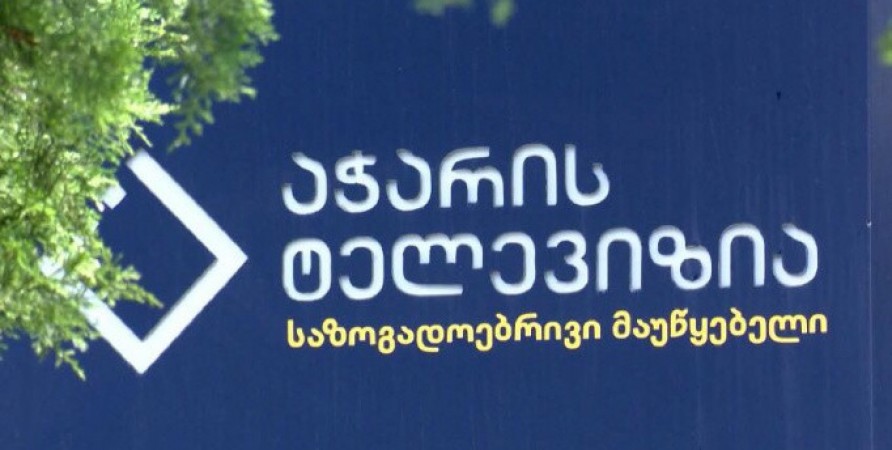 Adjara Television and Radio Endorses Public Defender’s Proposal 