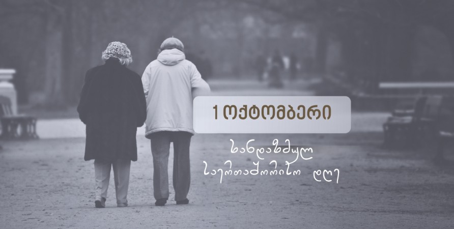 October 1 Is International Day of Older Persons