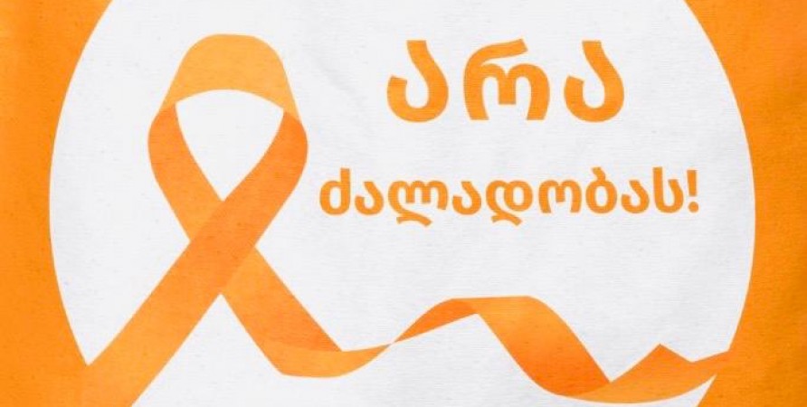 November 25 is International Day for the Elimination of Violence against Women