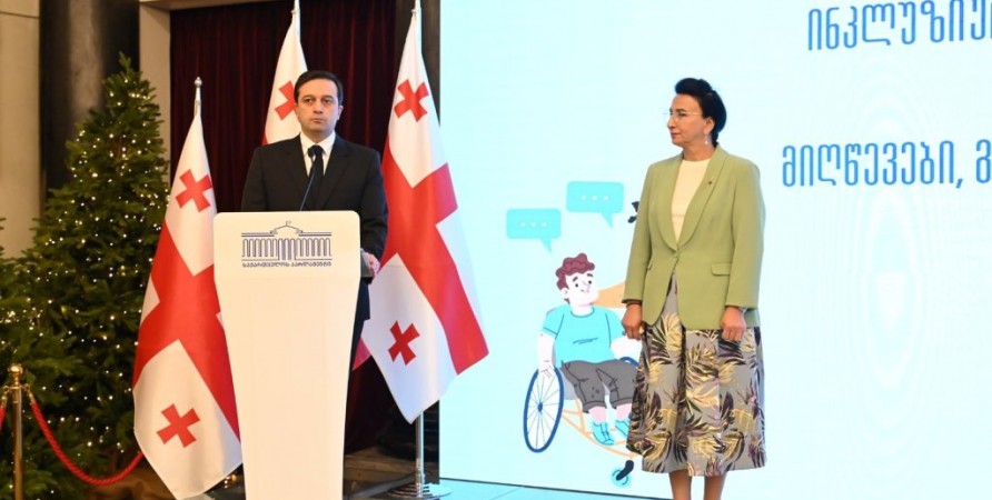 Conference on Preschool, Inclusive and General Education