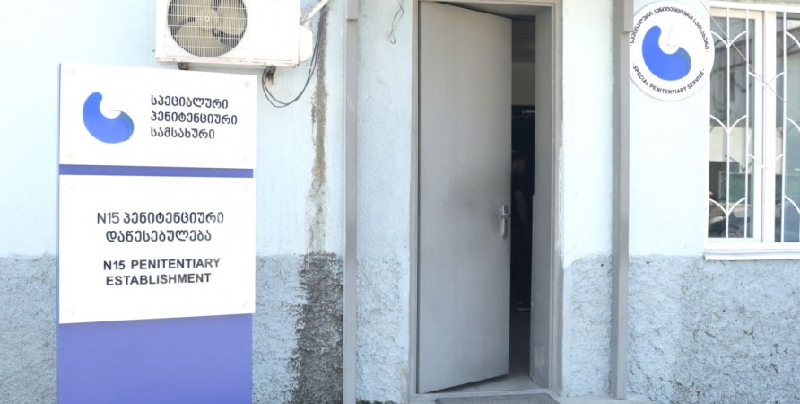 სახალხო დამცველმა ქსნის მე-15 პენიტენციური დაწესებულება მოინახულა