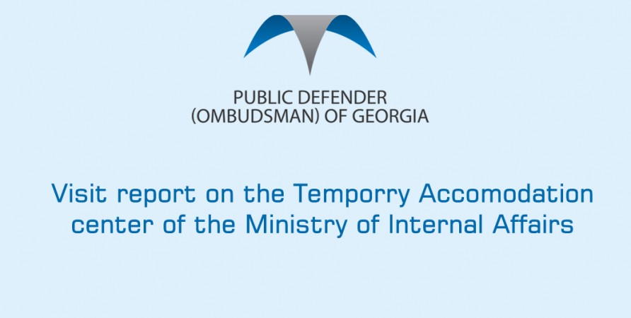 Visit report on the Temporry Accomodation center of the Ministry of Internal Affairs