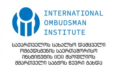 საქართველოს სახალხო დამცველი ომბუდსმენის საერთაშორისო ინსტიტუტის (IOI) მსოფლიოს მმართველი საბჭოს წევრი გახდა