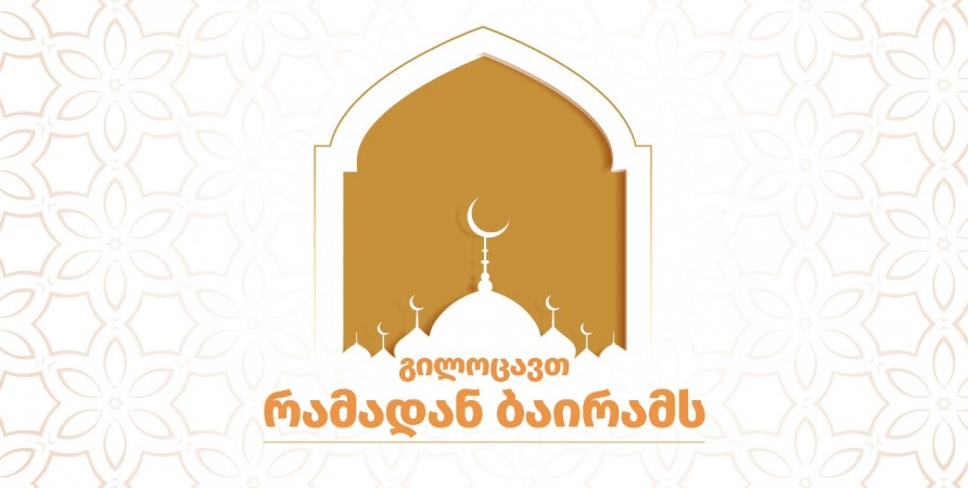 Public Defender Wishes Muslim Citizens of Georgia Happy Ramadan Bayram