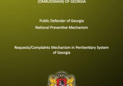 Special Report on Requests/Complaints Mechanism in Penitentiary System of Georgia