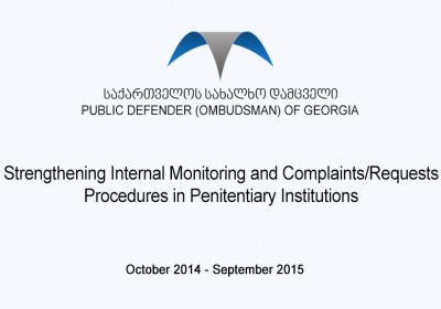 Strengthening Internal Monitoring and Complaints/Requests Procedures in Penitentiary Institutions 