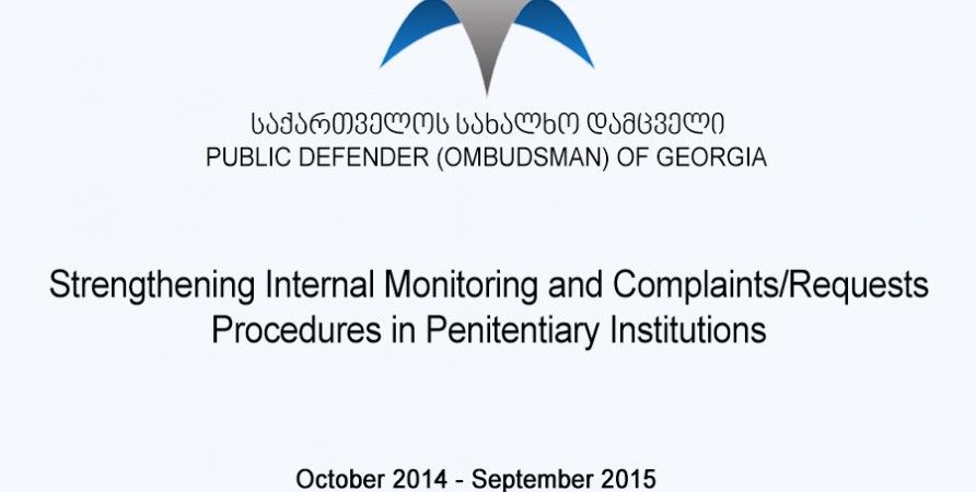 Strengthening Internal Monitoring and Complaints/Requests Procedures in Penitentiary Institutions 