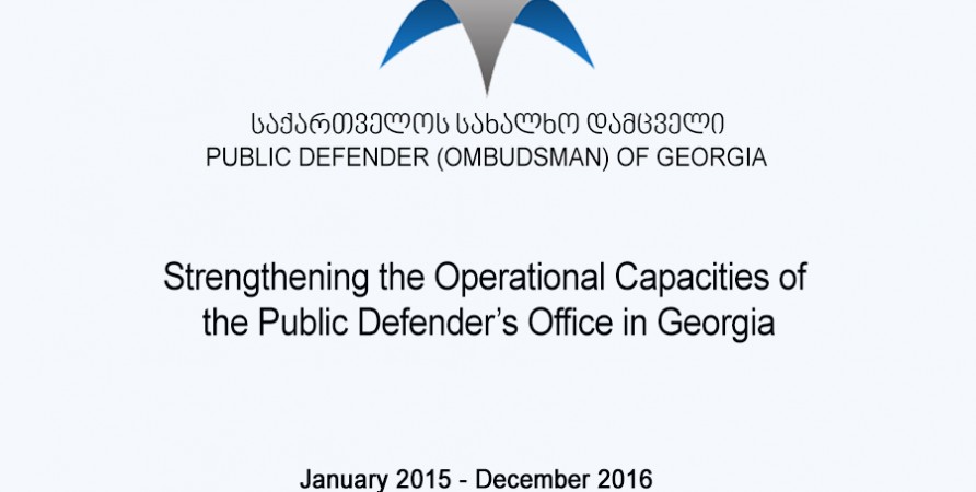 Strengthening the Operational Capacities of the Public Defender’s Office in Georgia