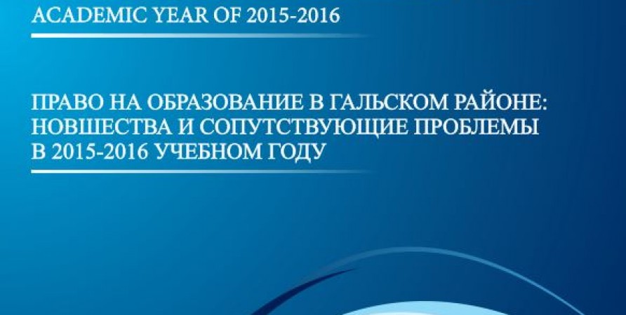 The Right to Education in Gali District: New Developments and Challenges of the Academic Year of 2015-2016
